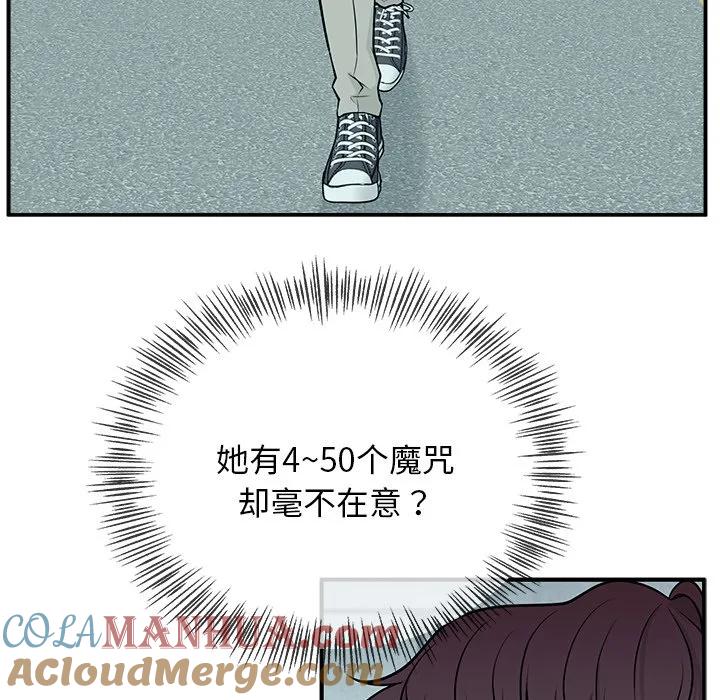 《这该死的魔咒》4 第61页