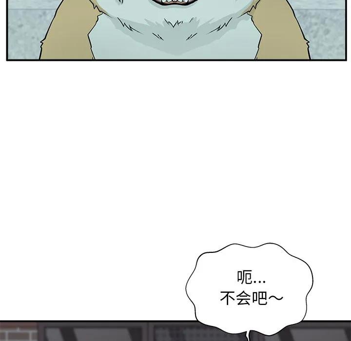 《这该死的魔咒》4 第52页