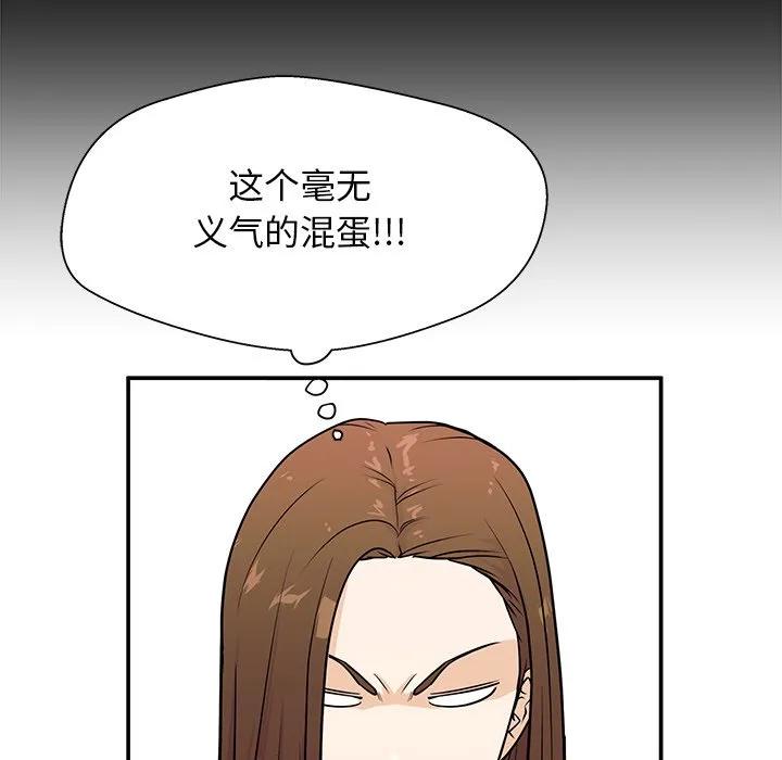 《这该死的魔咒》4 第104页