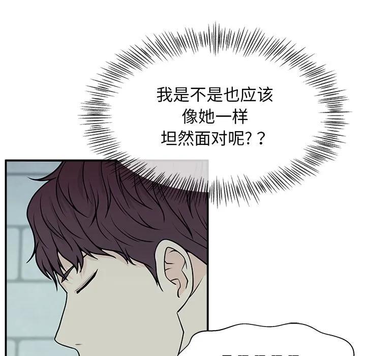 《这该死的魔咒》4 第63页