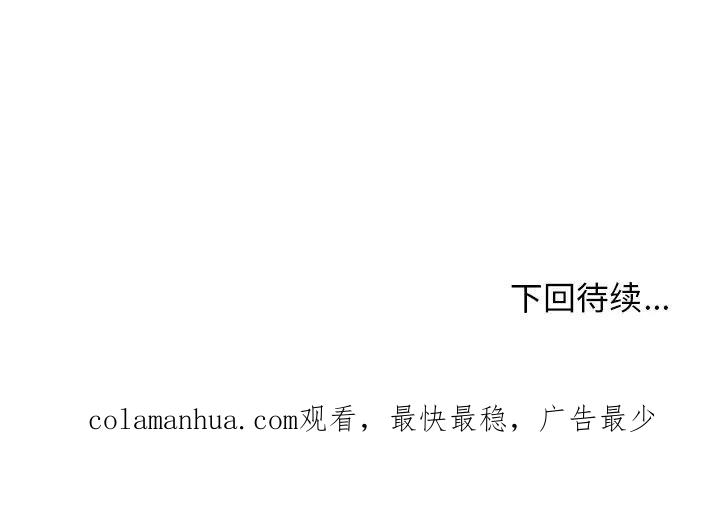 《这该死的魔咒》4 第154页