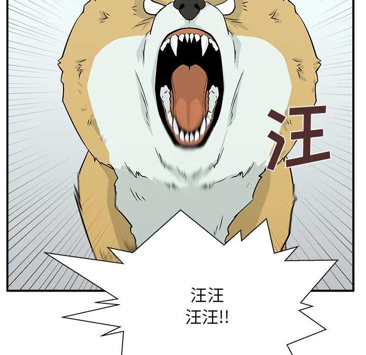 《这该死的魔咒》4 第75页