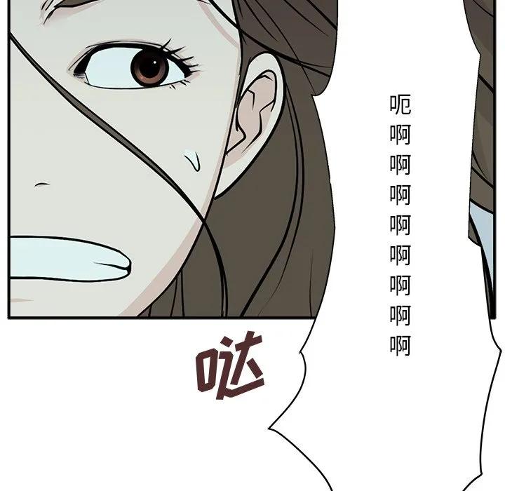 《这该死的魔咒》4 第80页