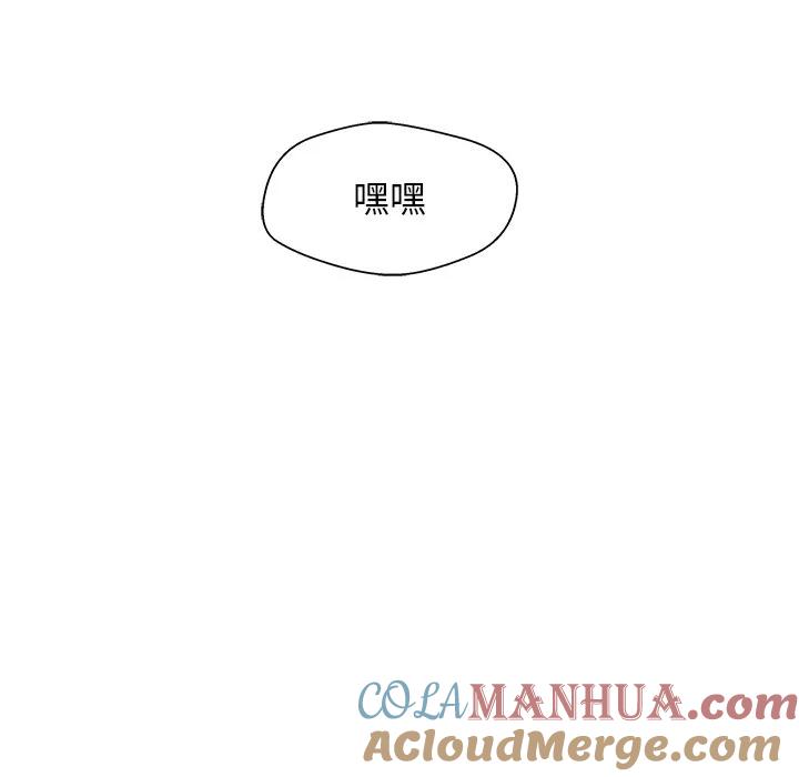 《这该死的魔咒》4 第41页