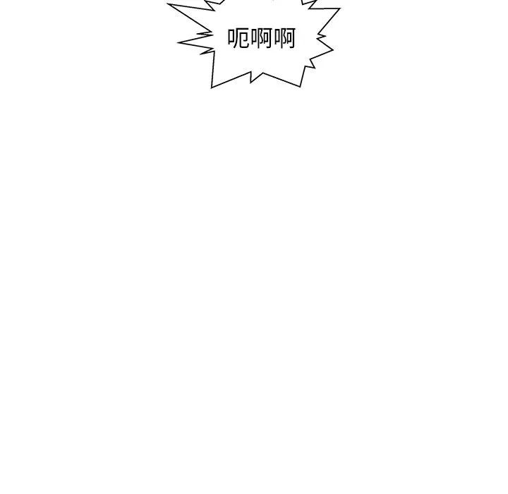 《这该死的魔咒》4 第94页