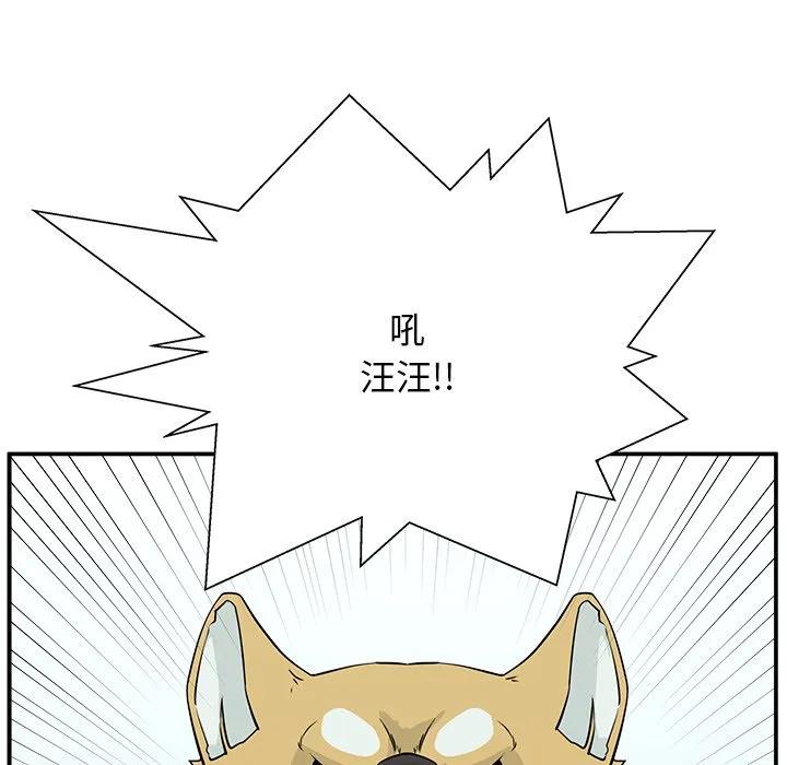 《这该死的魔咒》4 第54页