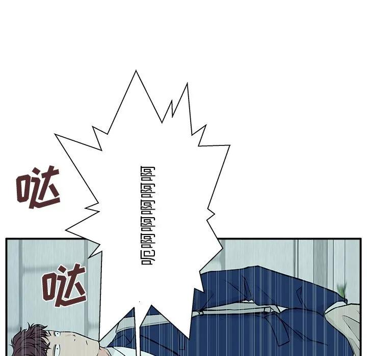 《这该死的魔咒》4 第68页