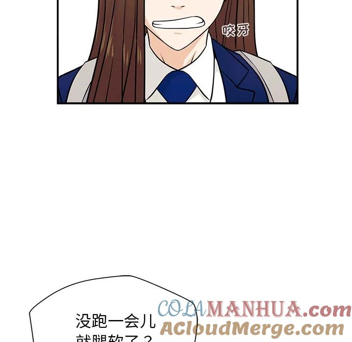 《这该死的魔咒》4 第105页