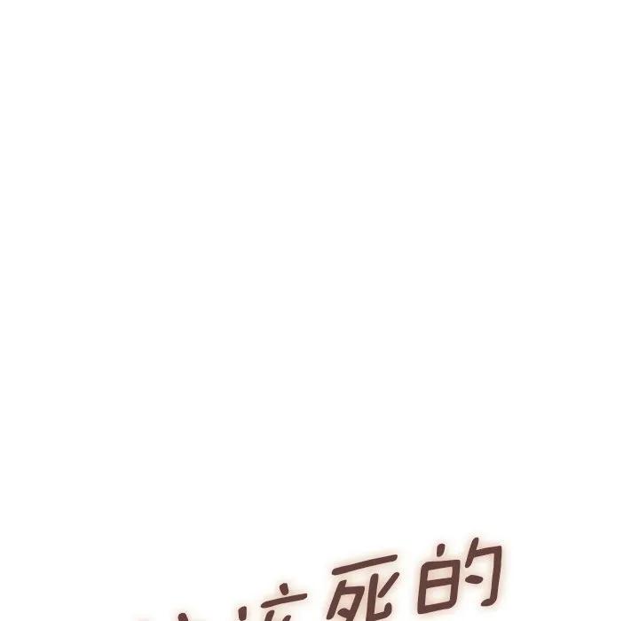 《这该死的魔咒》4 第14页