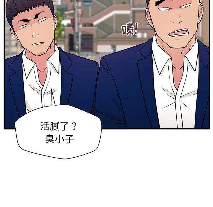 《这该死的魔咒》4 第148页