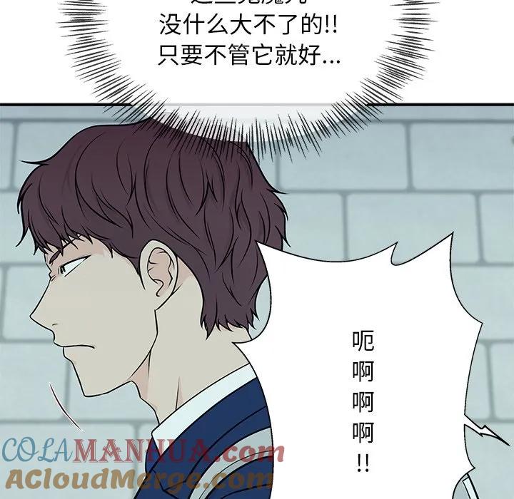 《这该死的魔咒》4 第65页