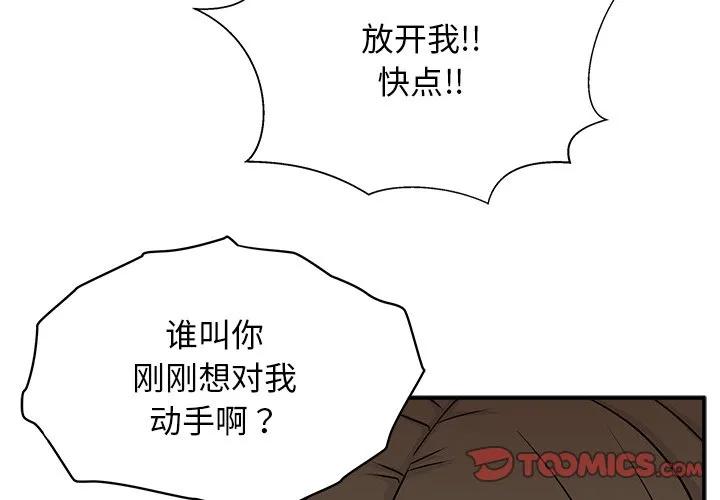 《这该死的魔咒》4 第3页