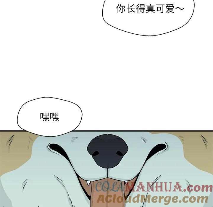 《这该死的魔咒》4 第45页