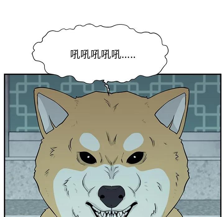 《这该死的魔咒》4 第51页