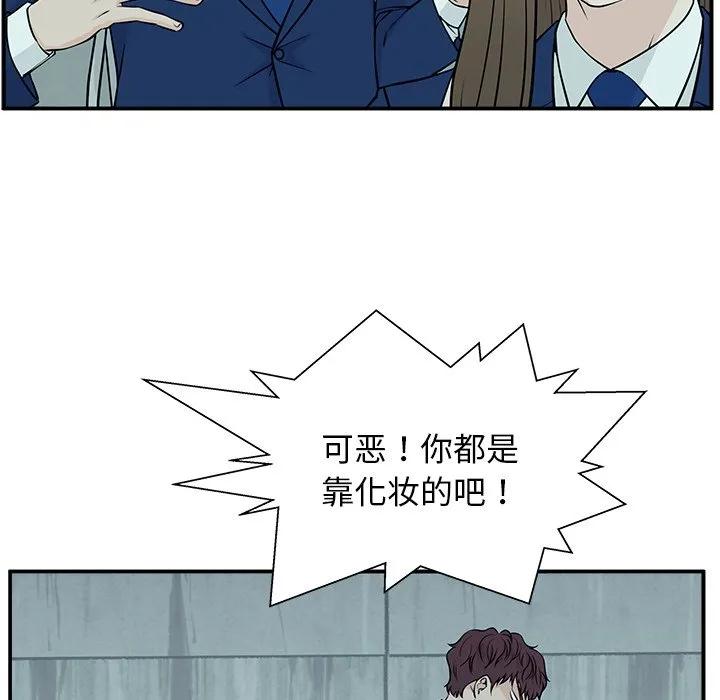 《这该死的魔咒》4 第20页