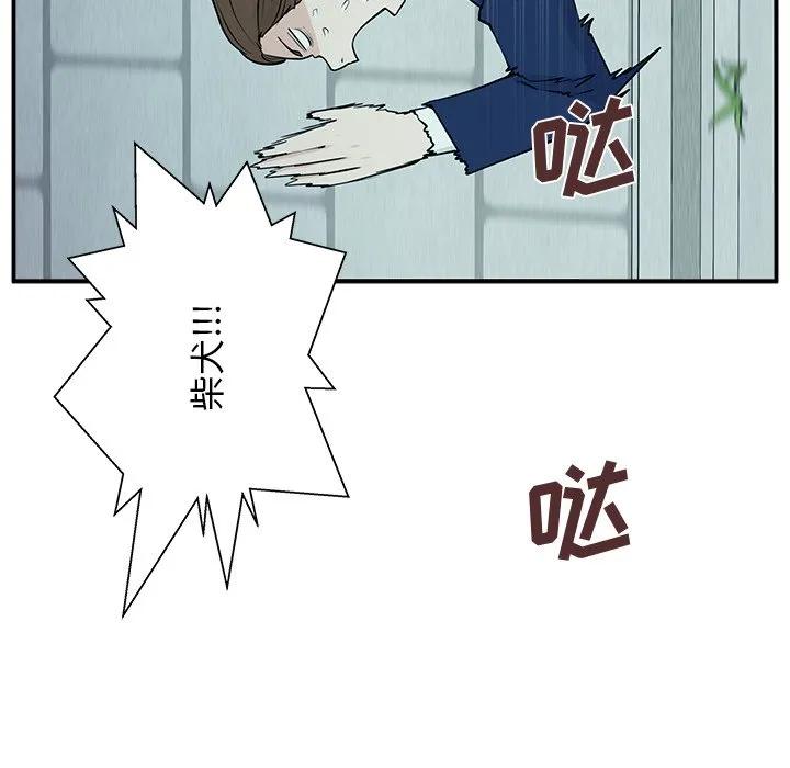 《这该死的魔咒》4 第70页