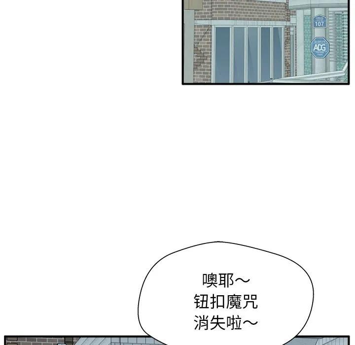 《这该死的魔咒》4 第36页
