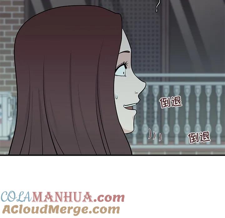 《这该死的魔咒》4 第53页