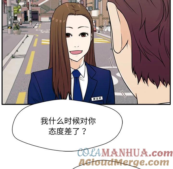 《这该死的魔咒》4 第137页