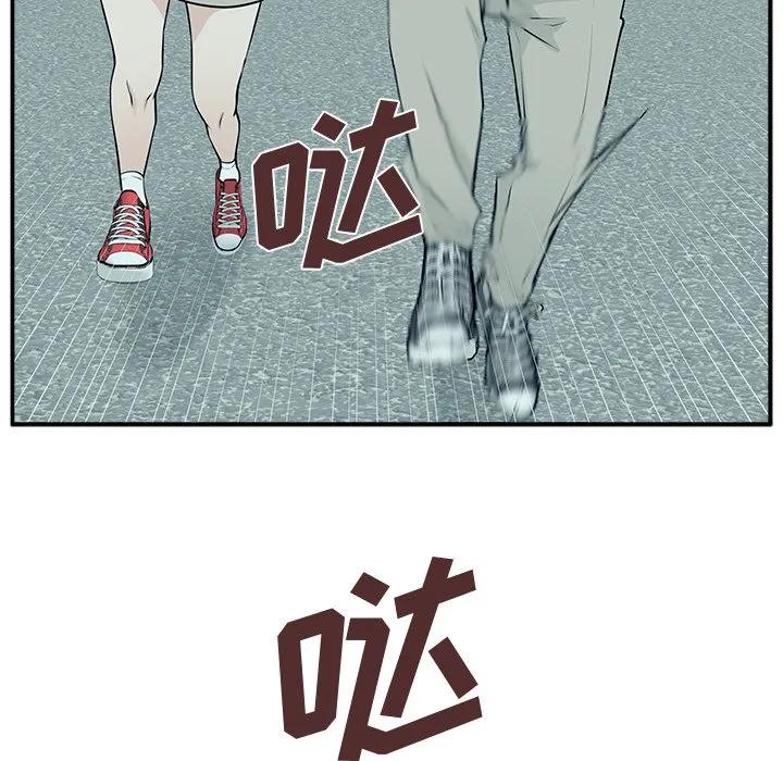 《这该死的魔咒》4 第82页