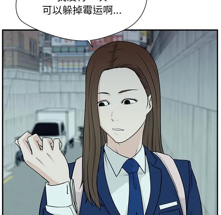 《这该死的魔咒》4 第27页