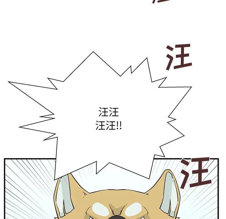 《这该死的魔咒》4 第74页