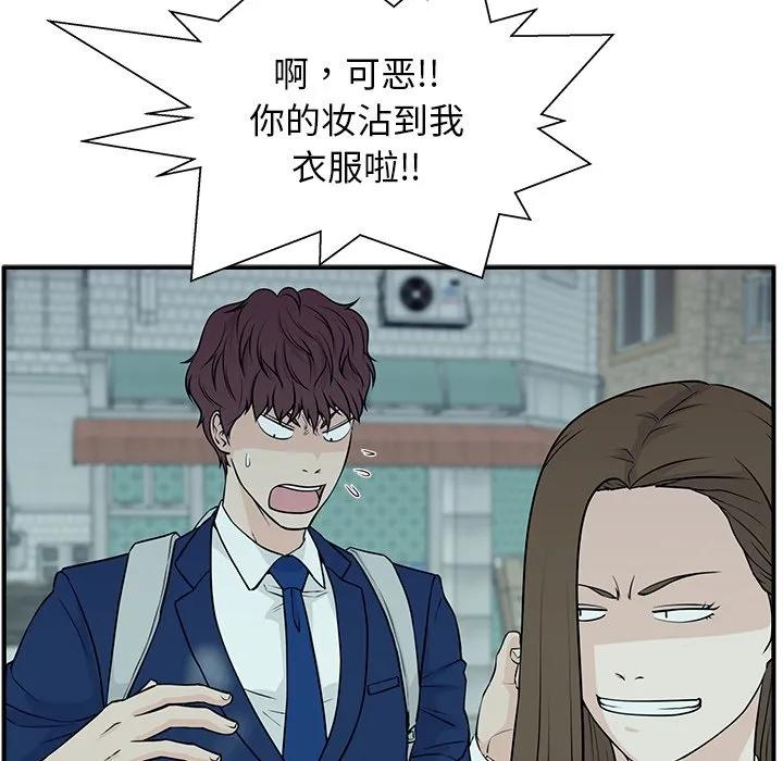 《这该死的魔咒》4 第19页