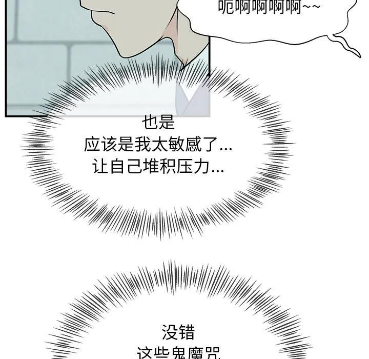 《这该死的魔咒》4 第64页
