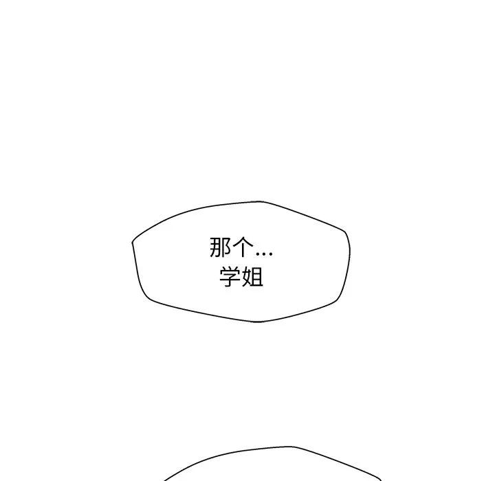 《这该死的魔咒》4 第112页
