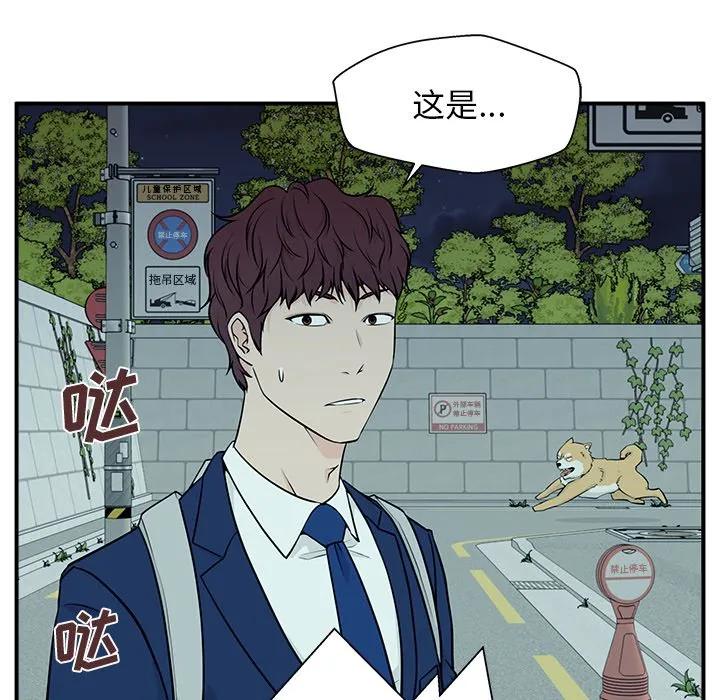 《这该死的魔咒》4 第71页