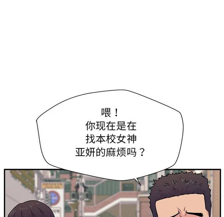 《这该死的魔咒》4 第147页