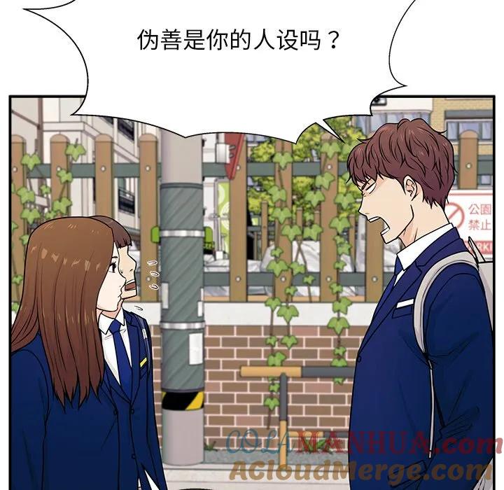 《这该死的魔咒》4 第141页