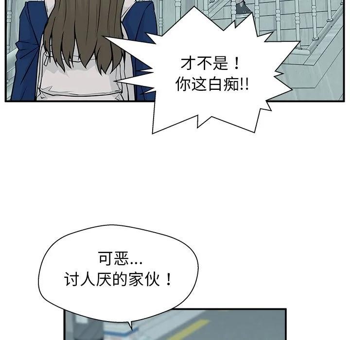 《这该死的魔咒》4 第23页