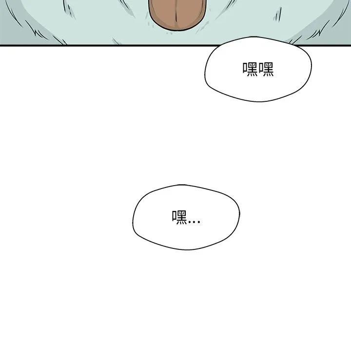 《这该死的魔咒》4 第46页