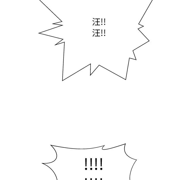《这该死的魔咒》4 第56页