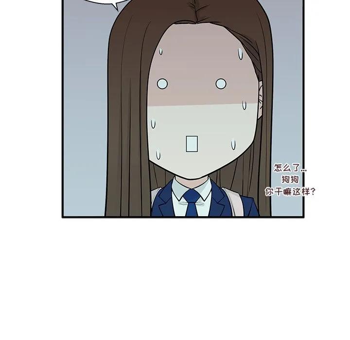 《这该死的魔咒》4 第50页