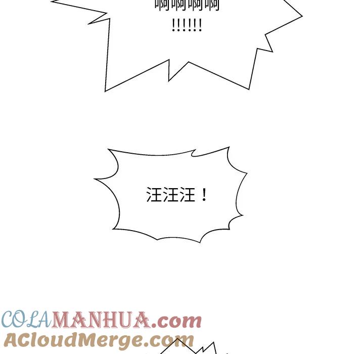 《这该死的魔咒》4 第93页