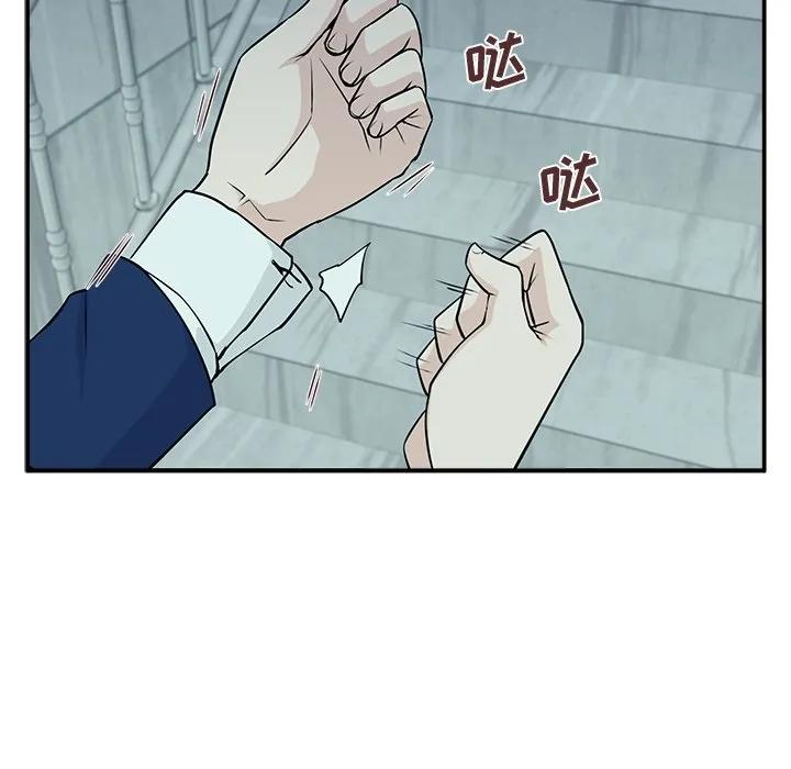 《这该死的魔咒》4 第32页