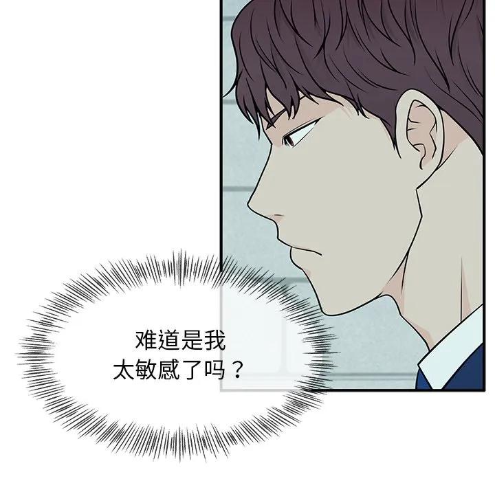 《这该死的魔咒》4 第62页
