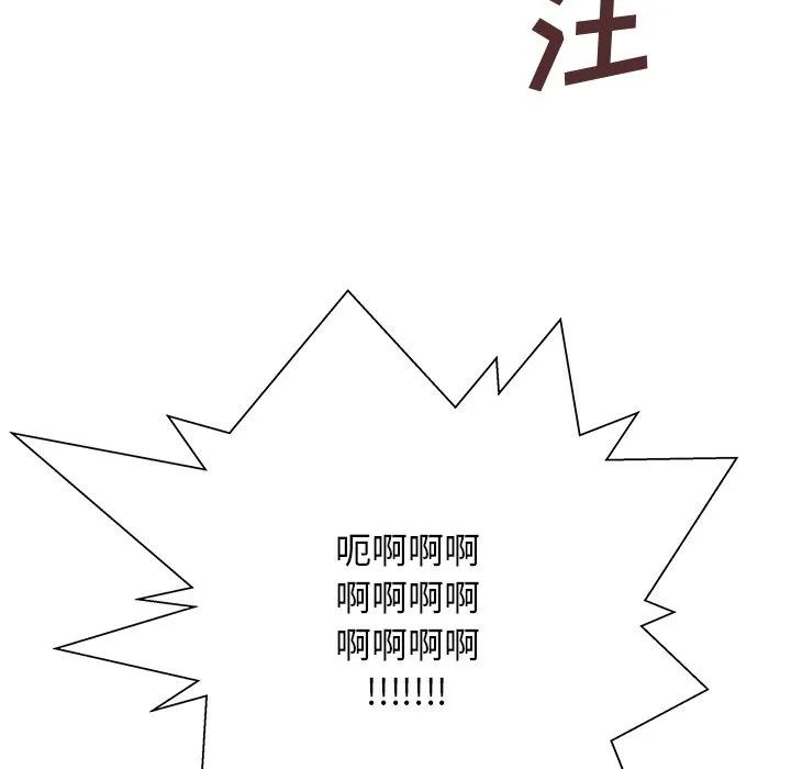 《这该死的魔咒》4 第88页