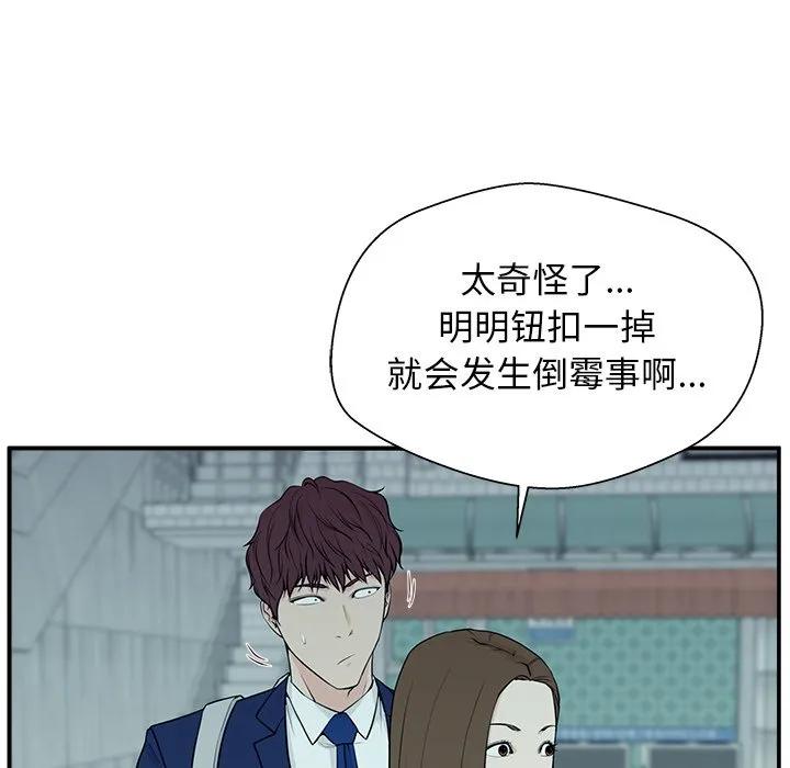 《这该死的魔咒》4 第16页