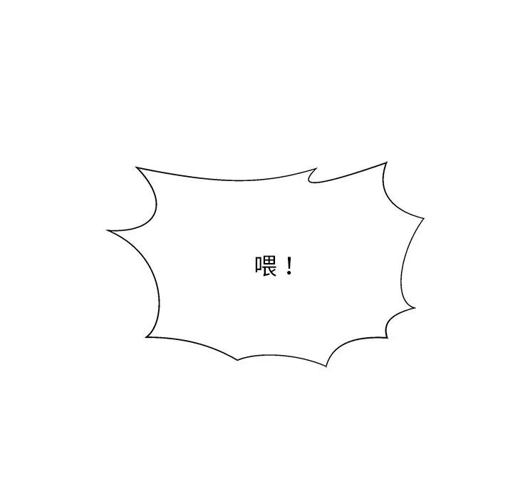 《这该死的魔咒》4 第131页