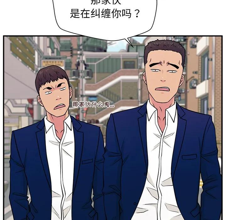 《这该死的魔咒》4 第144页