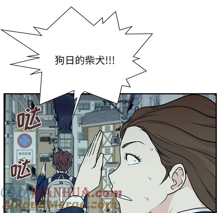 《这该死的魔咒》4 第85页