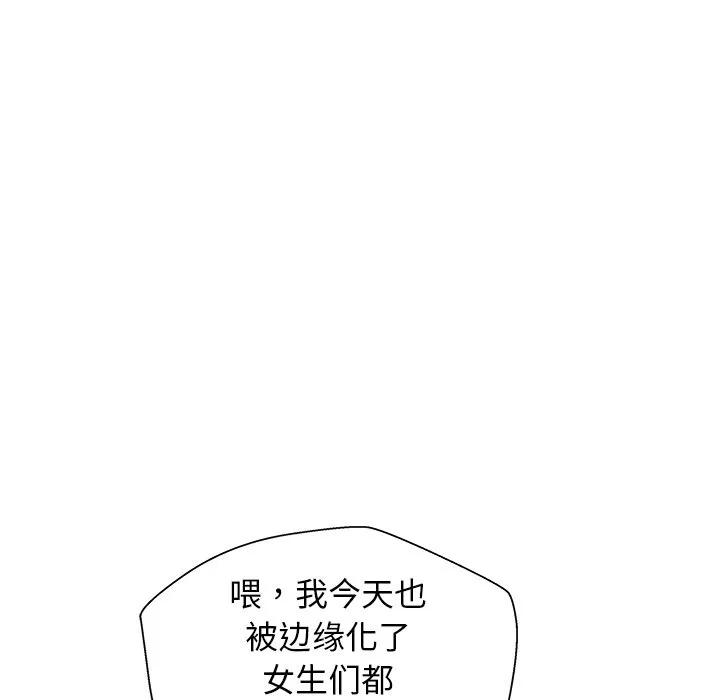 《这该死的魔咒》5 第103页