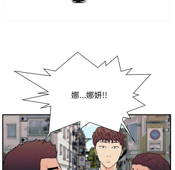 《这该死的魔咒》5 第32页