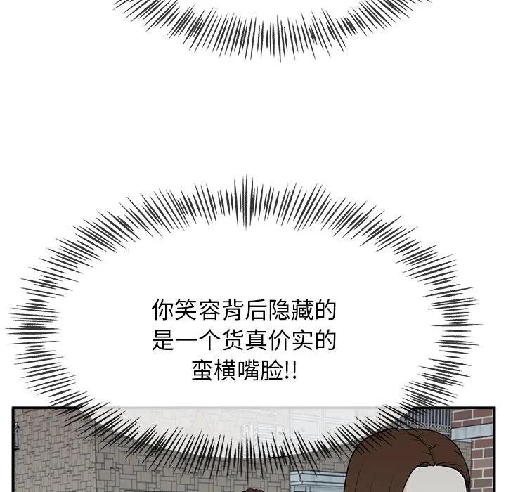 《这该死的魔咒》5 第146页