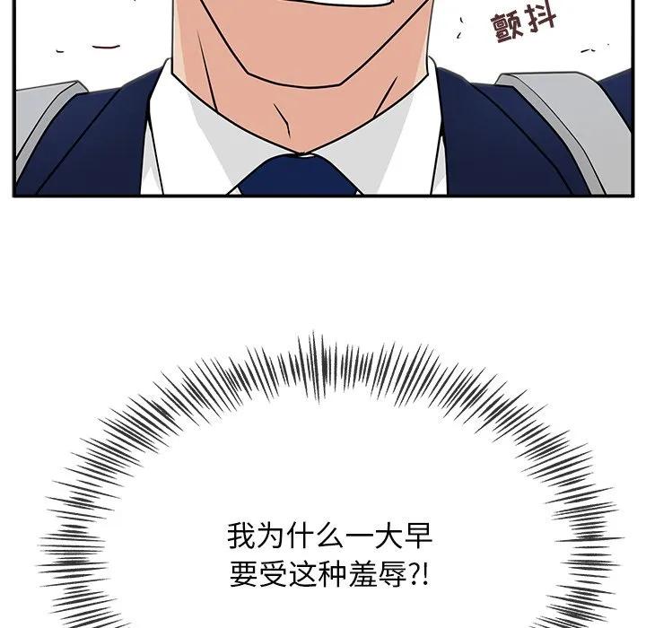 《这该死的魔咒》5 第70页