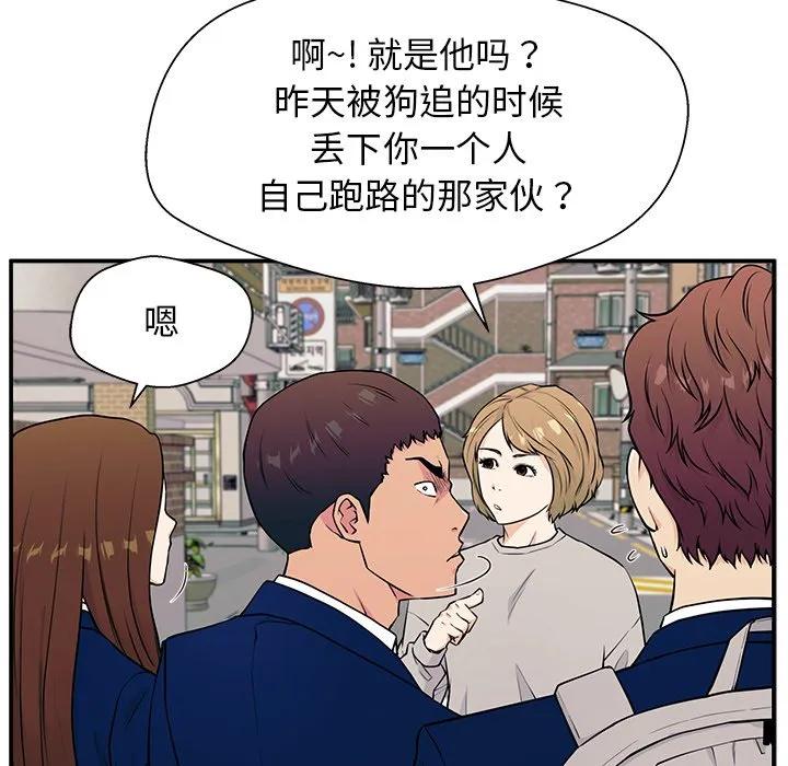 《这该死的魔咒》5 第42页