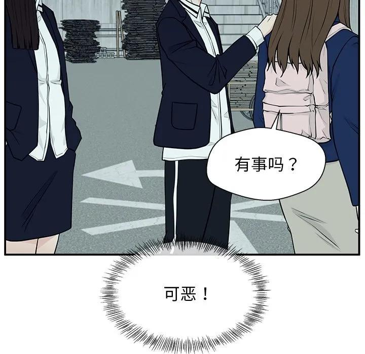 《这该死的魔咒》5 第151页
